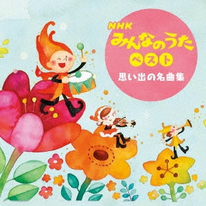 Various Artists - Nhk Minna No Uta Best - Japan CD