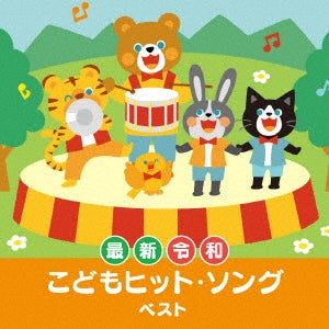 Various Artists - Reiwa Kodomo Hit Song Best - Japan CD
