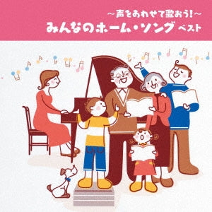 Various Artists - -Koe Wo Awasete Utaou!-Minna No Home Song Best - Japan CD