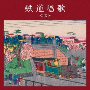 Various Artists - Tetsudou Shouka Best - Japan CD