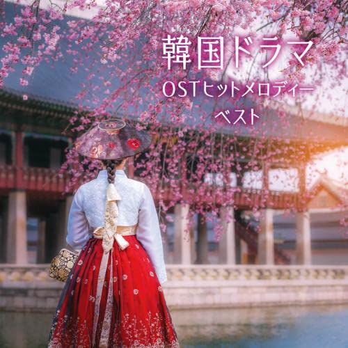 Various Artists - Kankoku Drama Ost Hit Melody Best - Japan CD