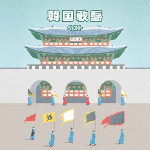 Various Artists - Kankoku Kayo Best - Japan CD