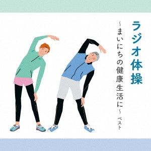 Various Artists - Radio Taisou-Mainichi No Kenkou Seikatsu Ni-Best - Japan CD