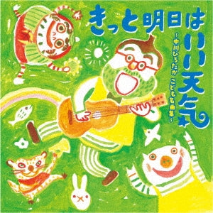 Various Artists - Kitto Ashita Ha Iitenki-Nakagawa Hirotaka Kodomo Meikyoku Shuu- - Japan CD