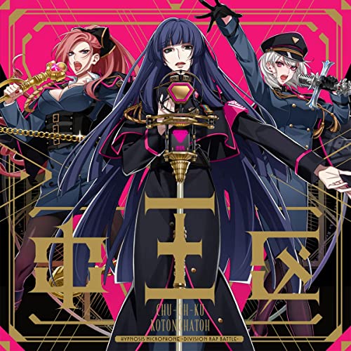Hypnosismic -Division Rap Battle- Choku Kotonoha To - Verbal Justice - Japan CD