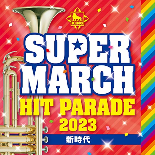 Various Artists - King Super March Hit Parade 2023 - Japan CD