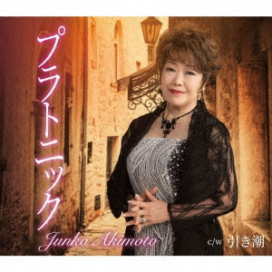Junko Akimoto - Platonic - Japan CD single