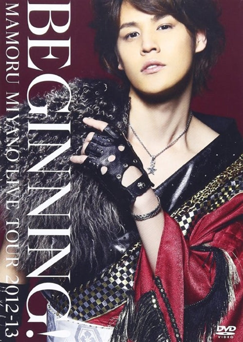 Mamoru Miyano - Mamoru Miyano Live Tour 2012-13 -Beginning! -  Japan  DVD