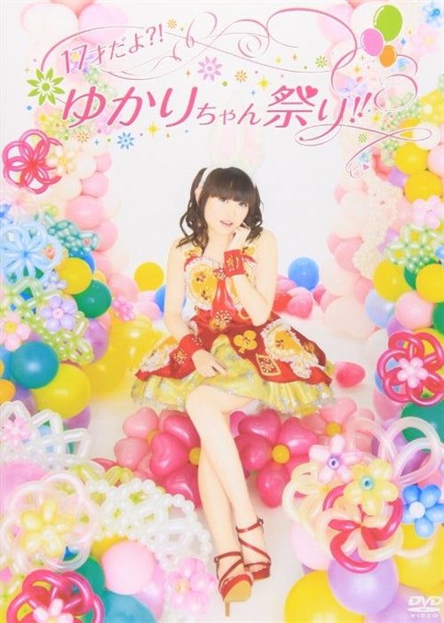 Yukari Tamura - 17 Sai dayo!? Yukari-chan Matsuri!! - Japan  DVD