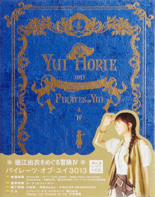 Animation - Horie Yui wo Meguru Boken IV - Pirates of Yui 3013 - - Japan Blu-ray Disc