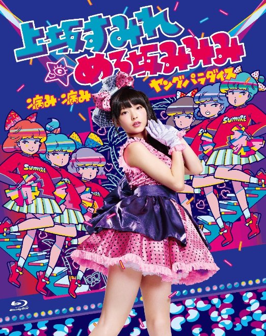 Animation - Yami Yami Young Paradise in Tokyo - Japan Blu-ray Disc