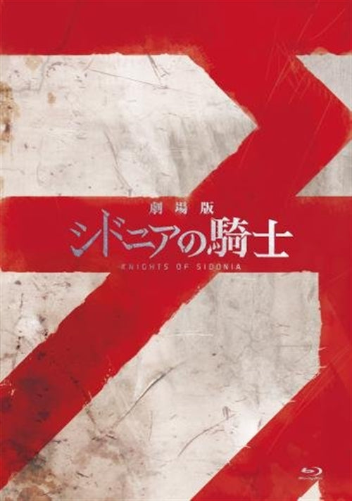 Animation - Theatrical Anime "Knights of Sidonia" - Japan Blu-ray Disc