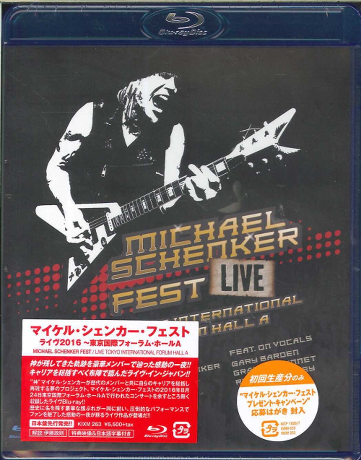 Michael Schenker Fest - Untitled - Japan Blu-ray