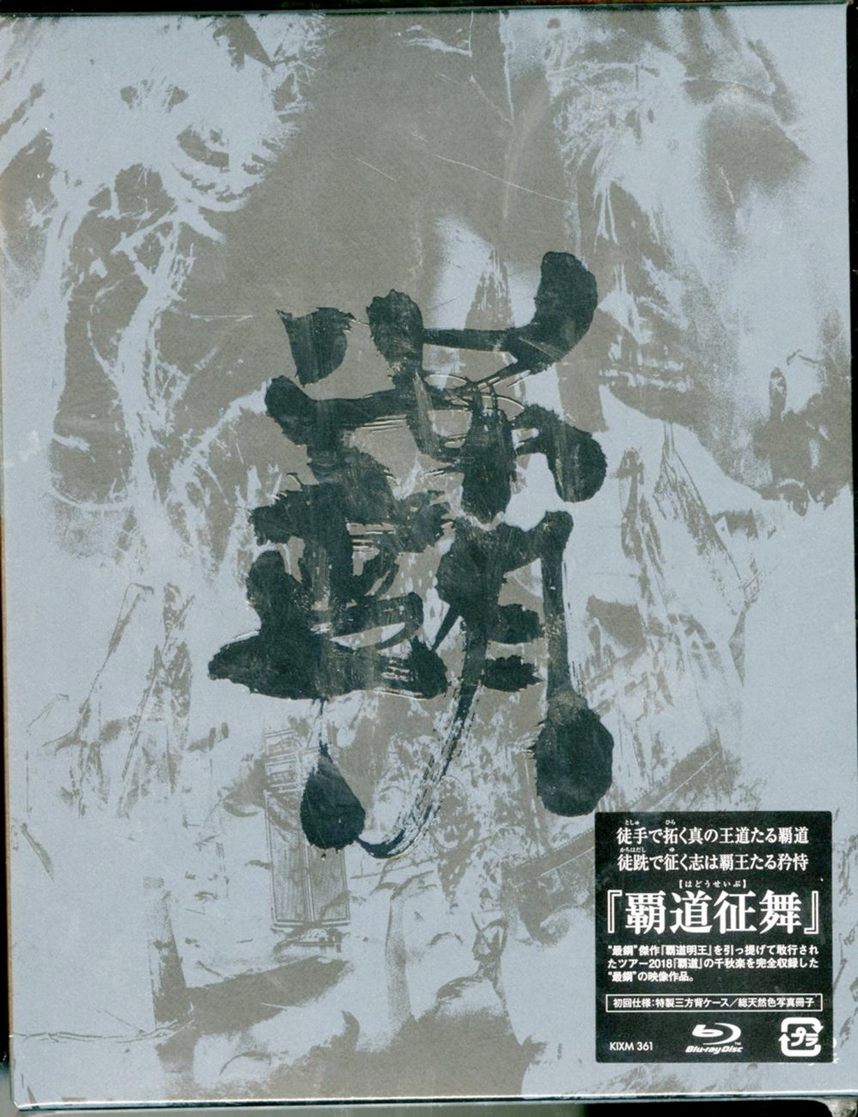 Onmyoza - Hadou Seibu