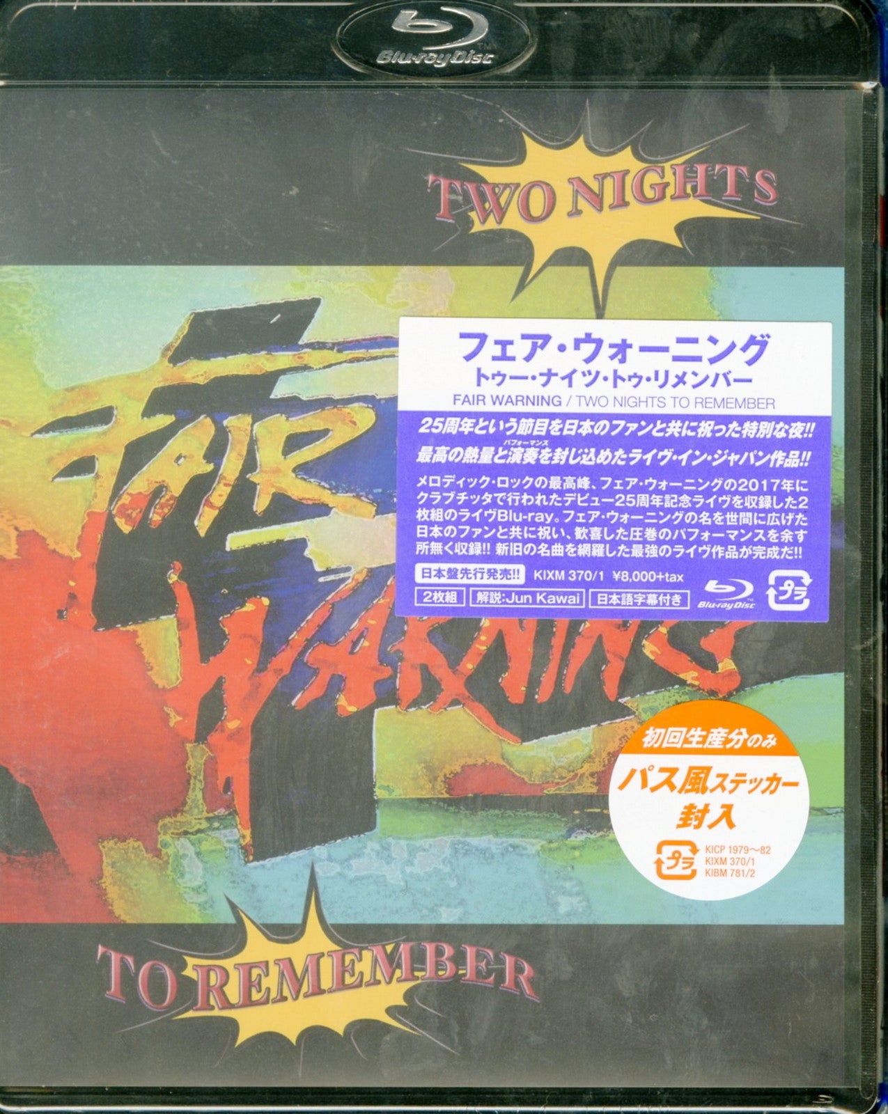 Fair Warning - Two Nights To Remember - Japan 2 Blu-ray - CDs