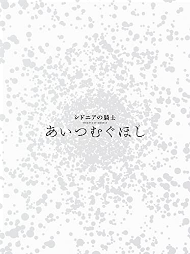 Animation - Knights of Sidonia: Ai Tsumugu Hoshi  - Japan Blu-ray + 2CD Limited Edition