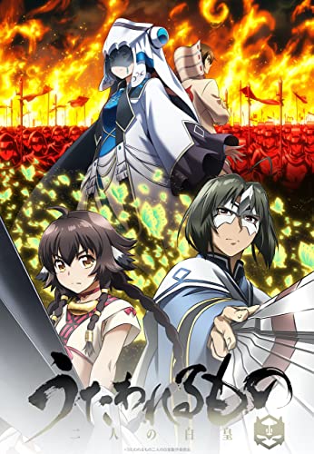 Animation - Utawarerumono: Mask of Truth (Futari no Hakuo) Blu-ray Box Part 2 of 2  - Japan3Blu-ray + DVD-ROM