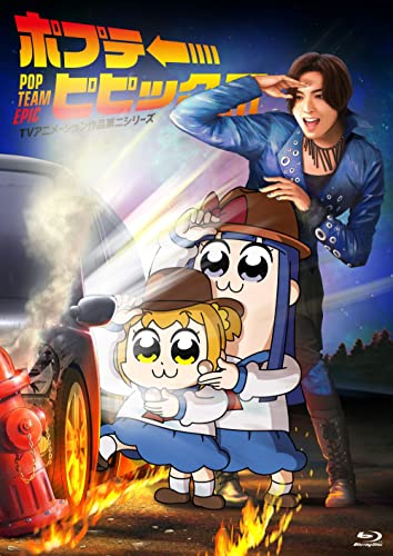 Animation - Pop Team Epic TV Animation Sakuhin Dai 2 Series Vol.3 - Japan Blu-ray Disc