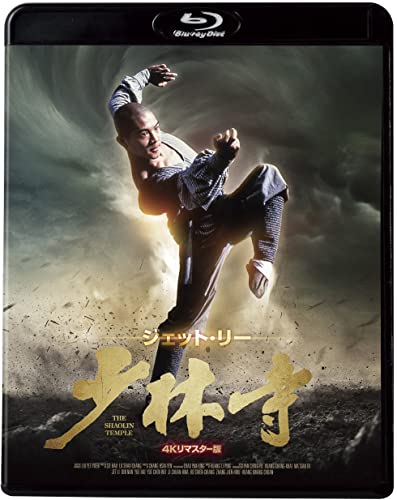 Movies & TV - Shaolin Temple [4K Remastered Edition] - Japan Blu-ray Disc