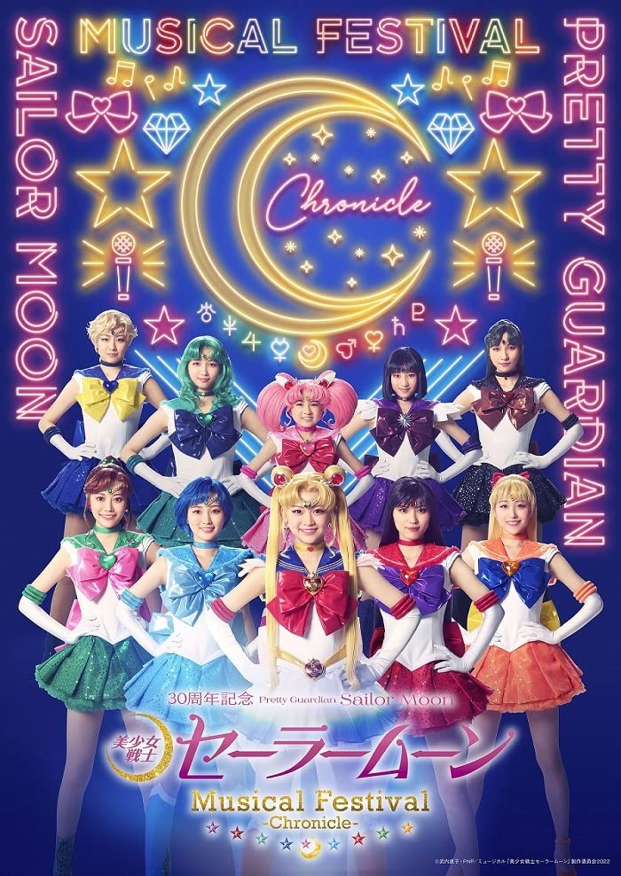Animation - [pretty Guardian Sailor Moon]30 Shuunen Kinen Musical Festival -Chronicle- Japan Blu-ray Disc