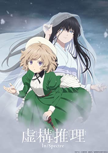 Animation - In/Spectre Season 2 (Kyoko Suiri Season 2) Vol.3  - Japan Blu-ray+CD