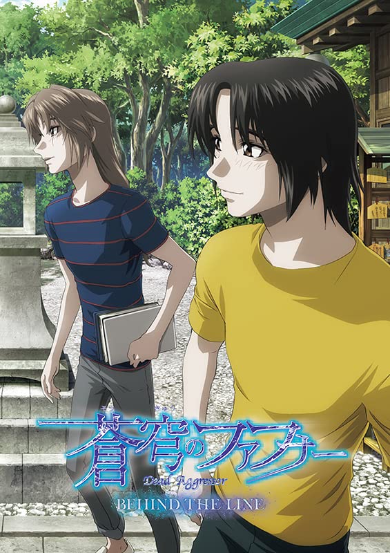 Animation - Fafner In The Azure Behind The Line - Japan Blu-ray Disc