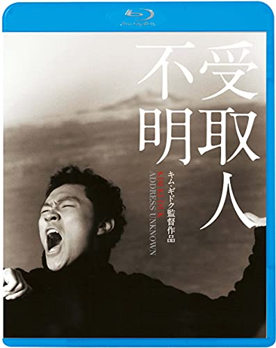 Movie - Address Unknown - Japan Blu-ray Disc