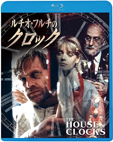Movie - The House Of Clocks - Japan Blu-ray Disc