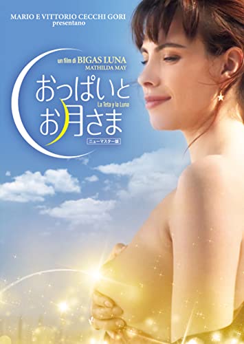 Movie - La Teta Y La Luna - Japan DVD