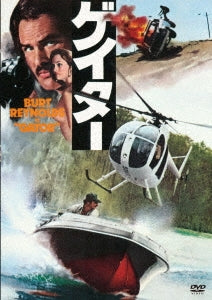 Movie - Gator - Japan DVD
