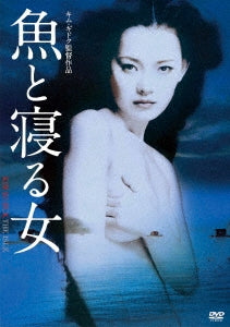 Movie - The Isle - Japan DVD