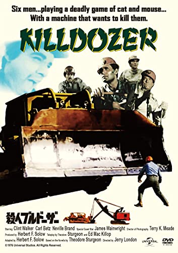 Movie Killdozer Japan DVD