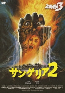 Movie - Zombi 3 - Japan DVD