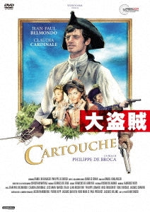 Movie - Cartouche - Japan DVD Disc