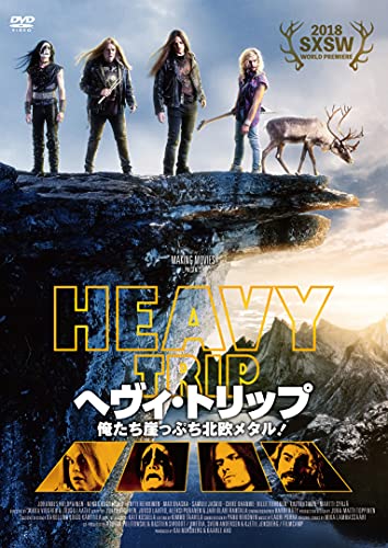 Movie - Heavy Trip - Japan DVD Disc