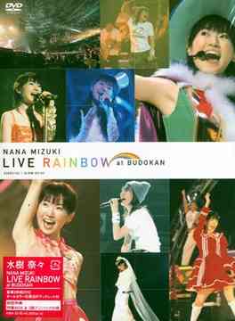 Nana Mizuki - NANA MIZUKI LIVE RAINBOW at BUDOKAN - Japan  DVD
