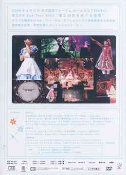 Yui Horie - The Adventure Over Yui Horie Yui Horie 2nd Tour 2006 - Japan  DVD