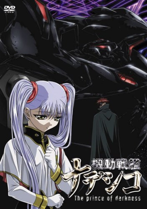 Animation - [Theatrical Feature] Kido Senkan Nadesico -The prince of darkness -  Japan  DVD