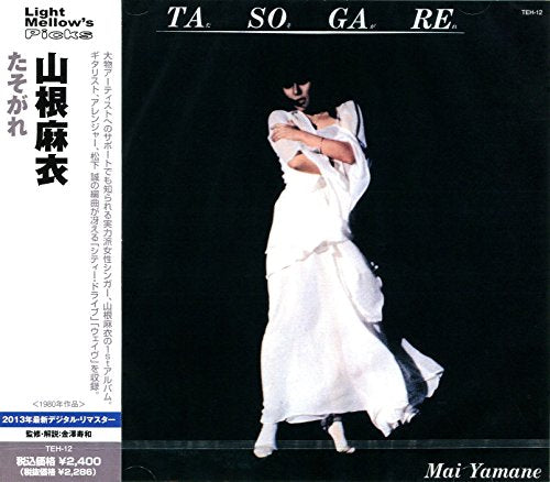 Yamane Mai - Tasogare - Japan CD Limited Edition