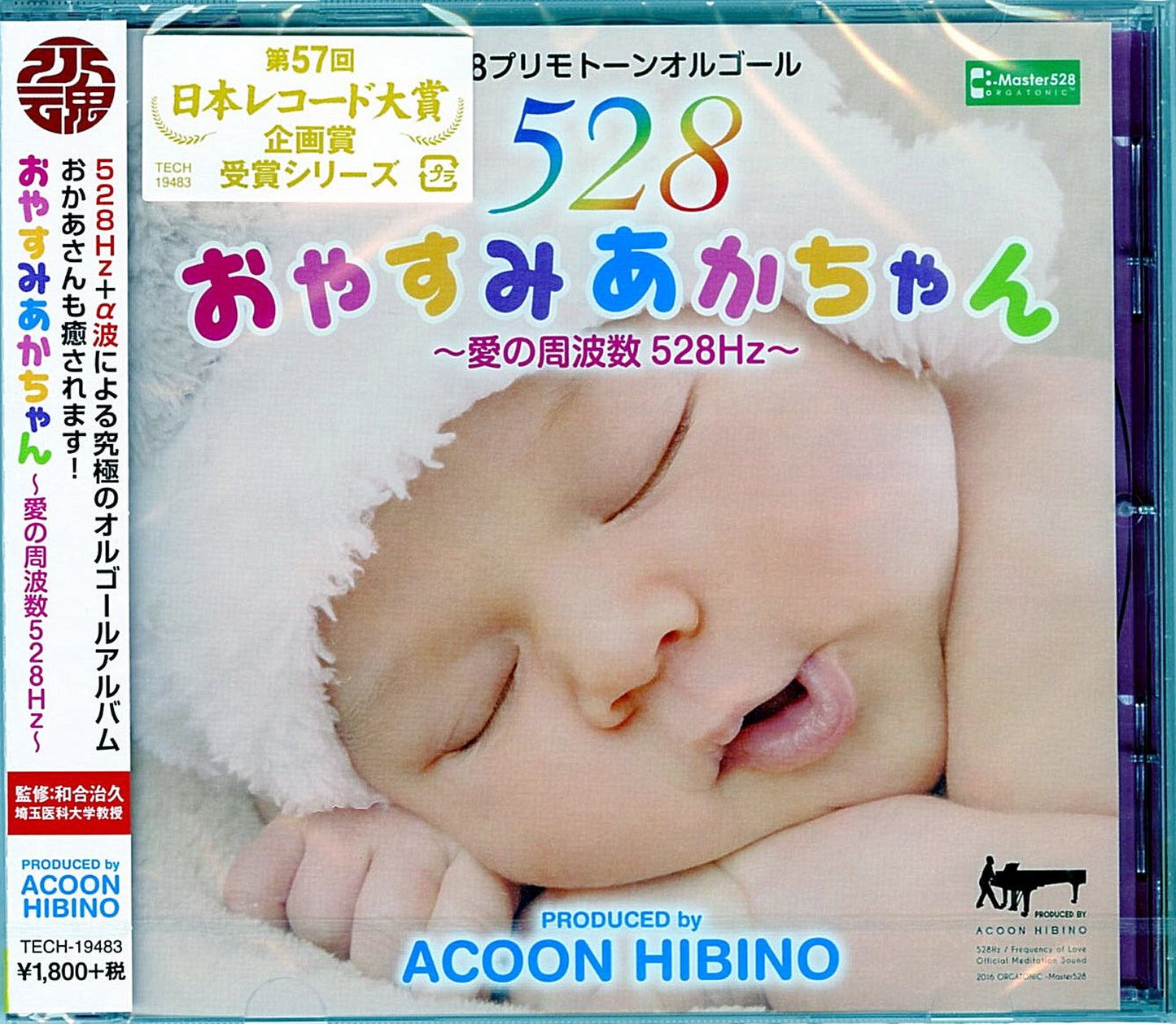 Acoon Hibino - Oyasumi Akachan -Ai No Shuhasu 528 Hz-