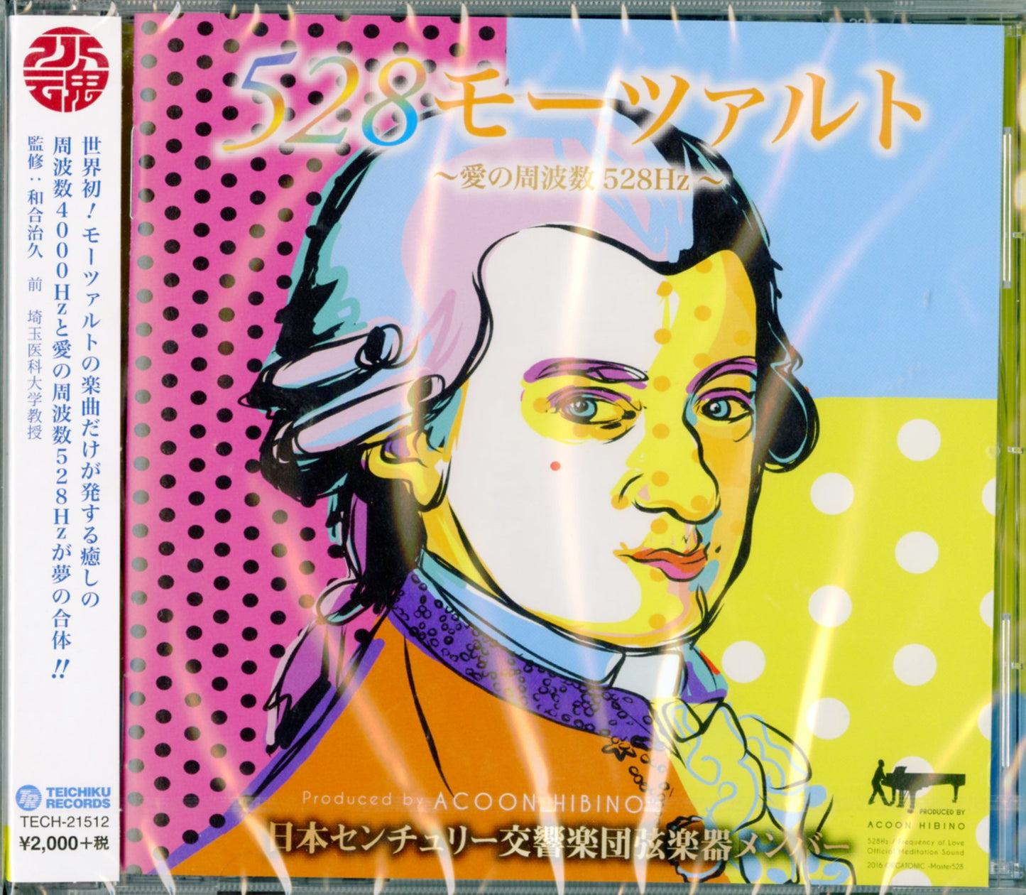 The Japan Century Symphony Orchestra Gengakki Member - 528 Mozart - Ai No Shuhasu 528Hz -