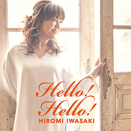 Hiromi Iwasaki - Hello! Hello! [Limited Release] - Japan LP Record