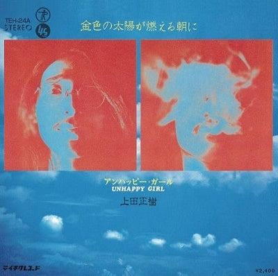 Masaki Ueda - Kin'iro no Taiyou ga Moeru Asa ni / Unhappy Girl - Japan 7’ Single Record Limited Edition