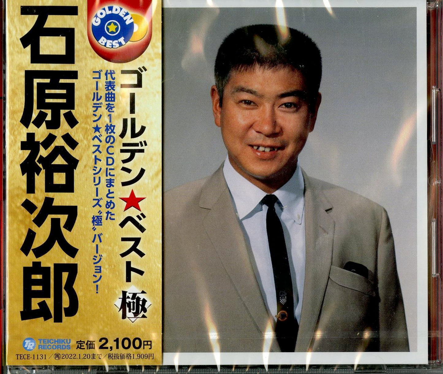 Yujiro Ishihara - Golden Best Kiwami Ishihara Yujiro - Japan CD