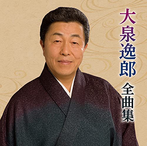 Itsuro Oizumi - Oizumi Itsuro 2022 Zenkyoku Shu - Japan CD