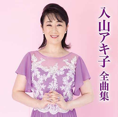 Akiko Iriyama - Iriyama Akiko 2022 Zenkyoku Shu - Japan CD