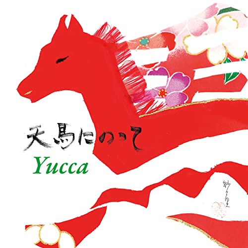Yucca (Crossover) - Tenba Ni Notte - Japan CD single