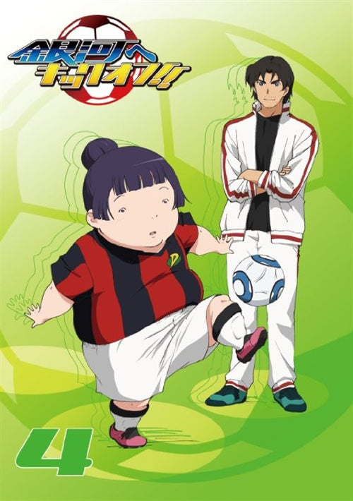 Animation - Ginga e Kickoff !! Vol.4 - Japan  DVD
