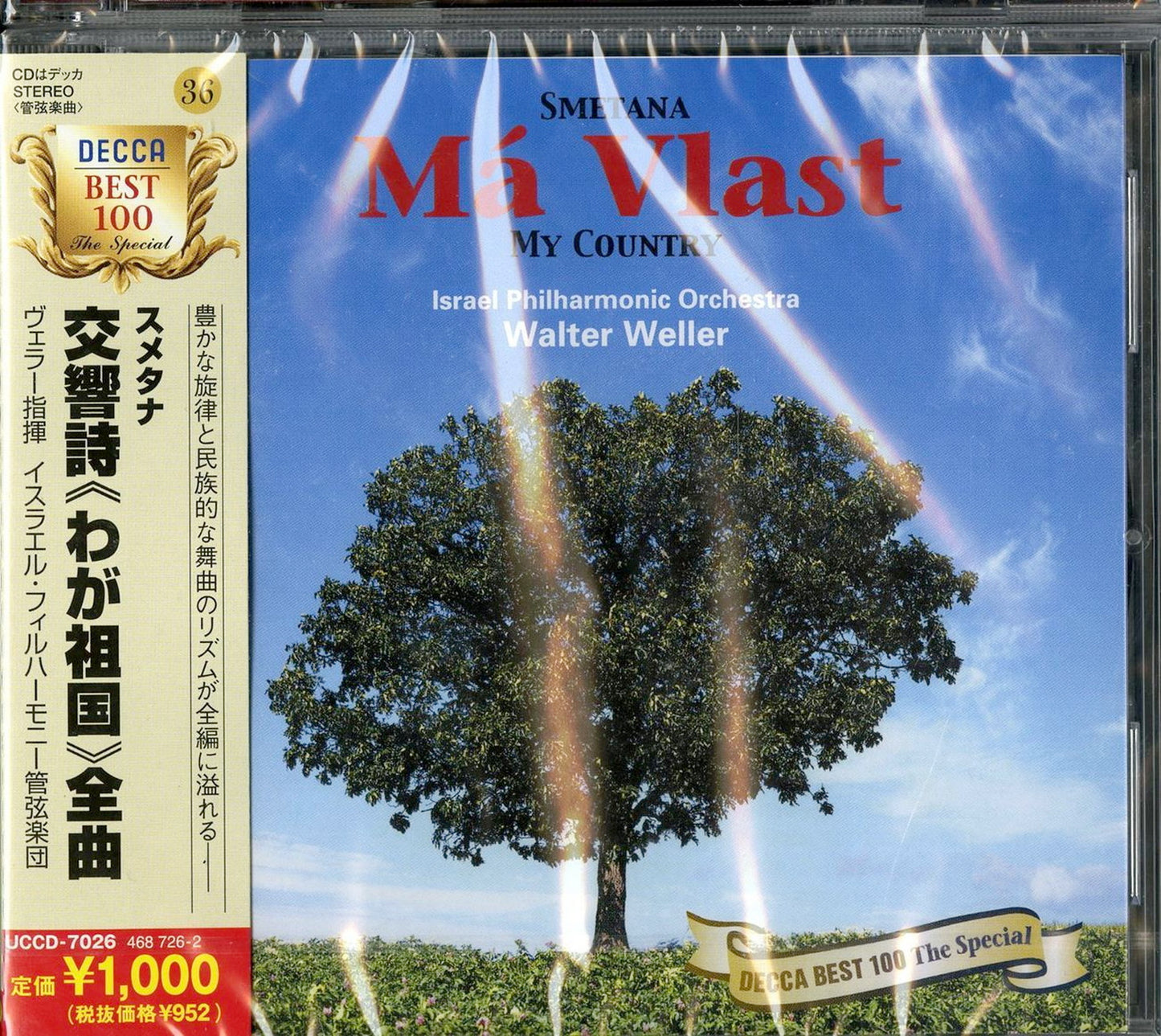Israel Philharmonic Orchestra - Smetana: Ma Vlast - Japan  CD Limited Edition
