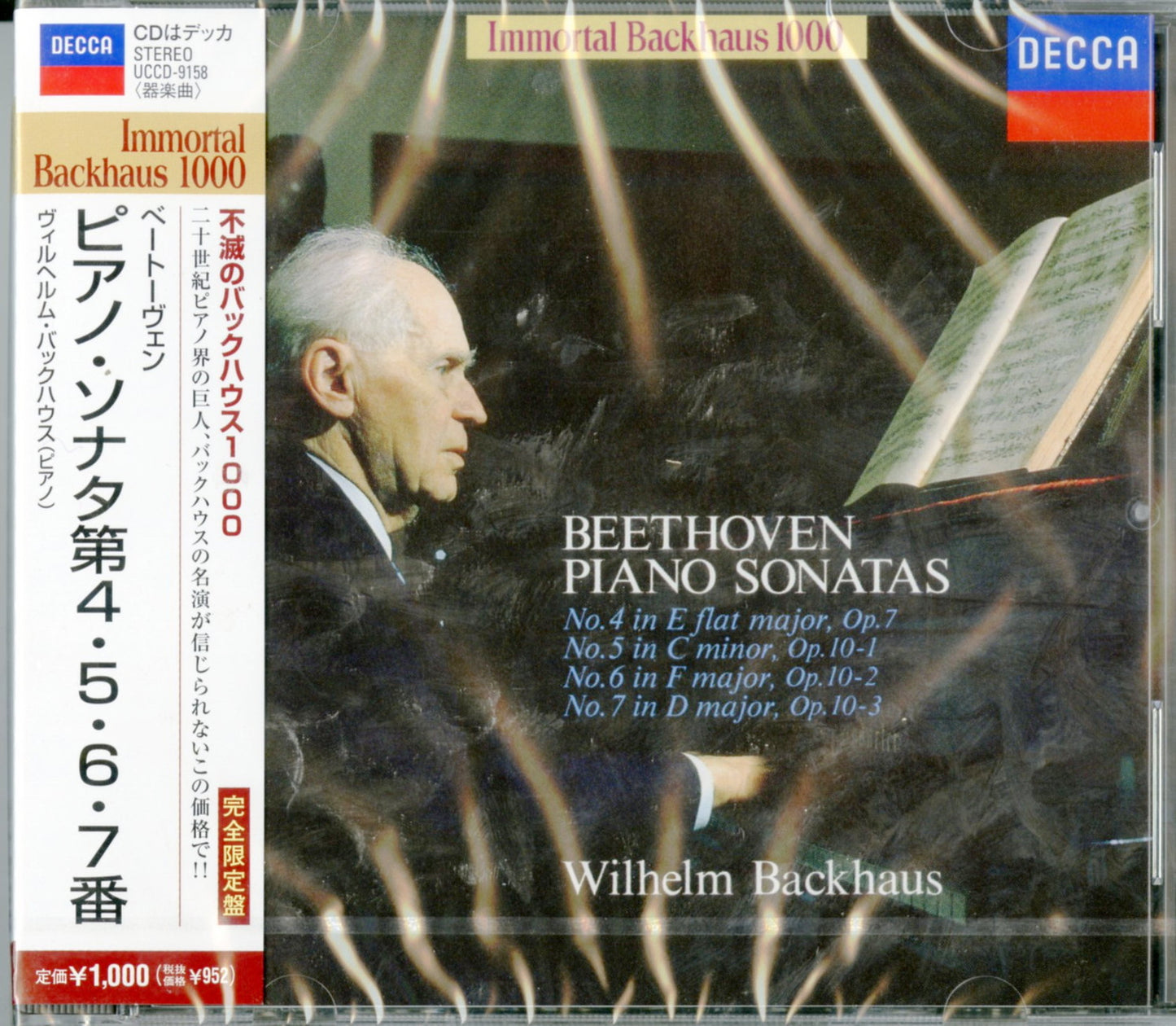 Wilhelm Backhaus - Beethoven:Piano Sonatas 4.5.6&7 - Japan  CD Limited Edition